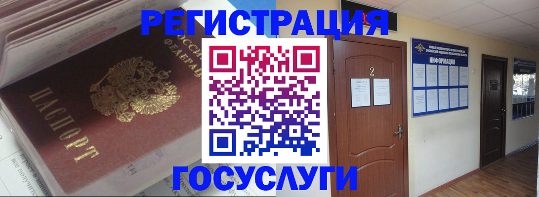 прописка в квартире в Хилке